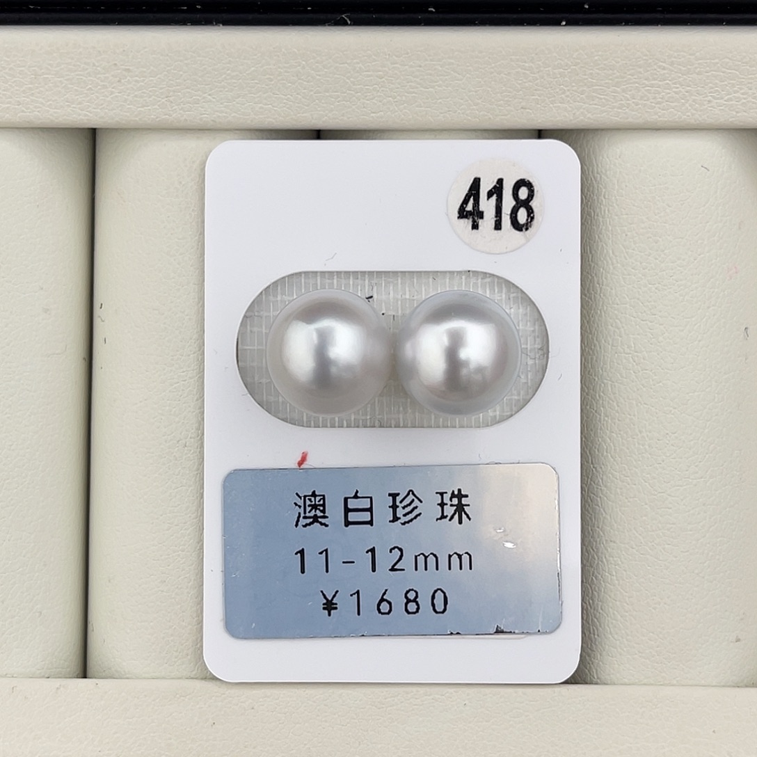 定制海水珍珠未镶嵌裸珠正圆澳白银蓝对珠11-12