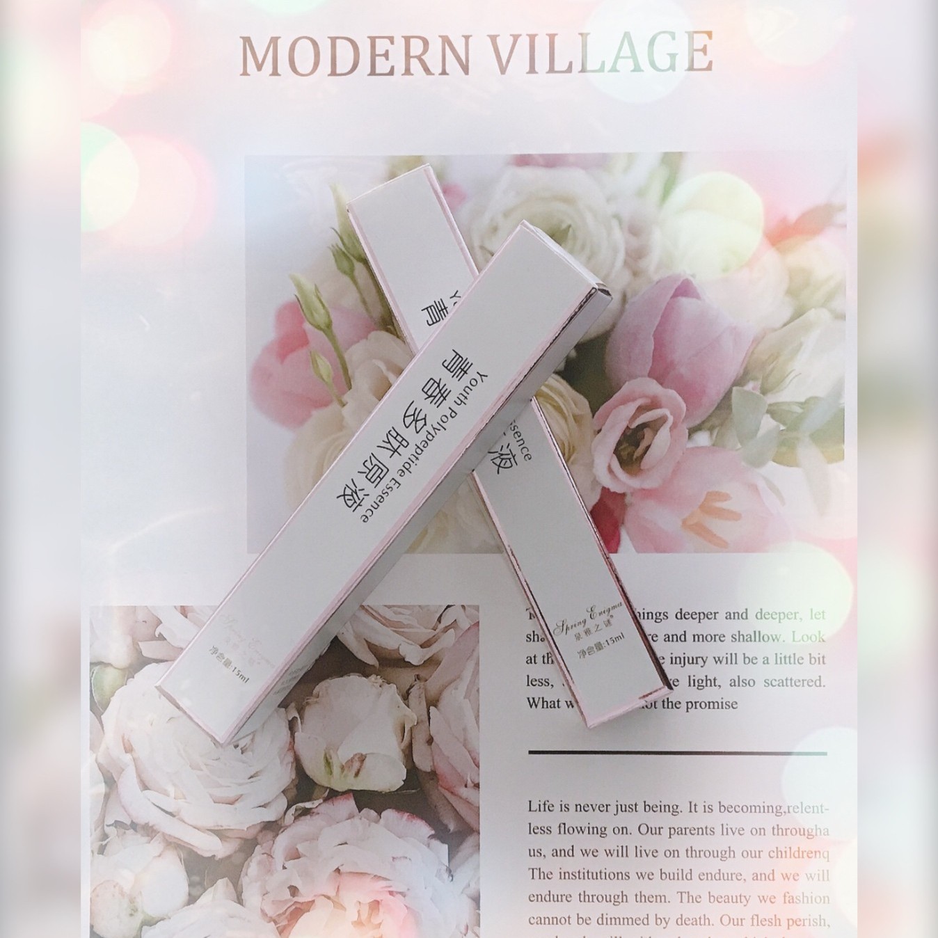 泉雅之谜青春多肽源液15ml小样