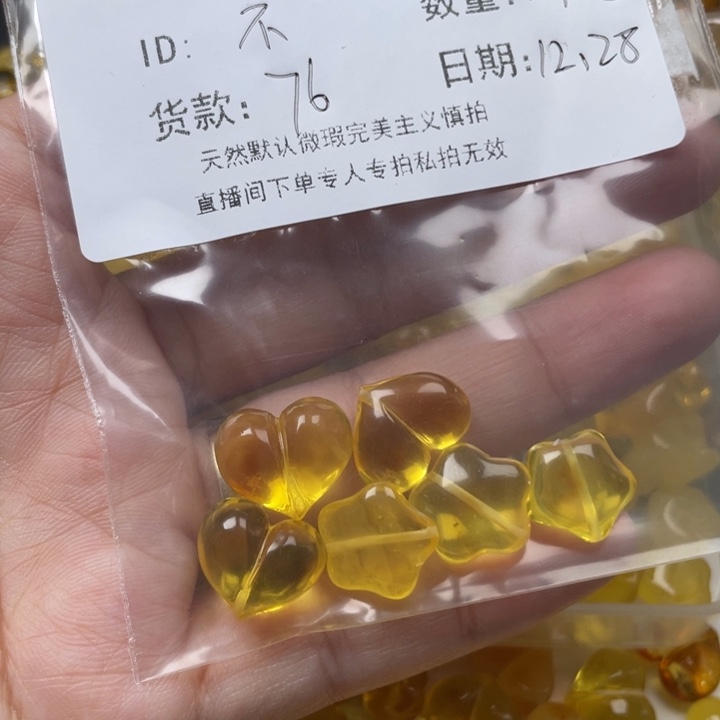 不***人琥珀未镶嵌裸石蜜蜡