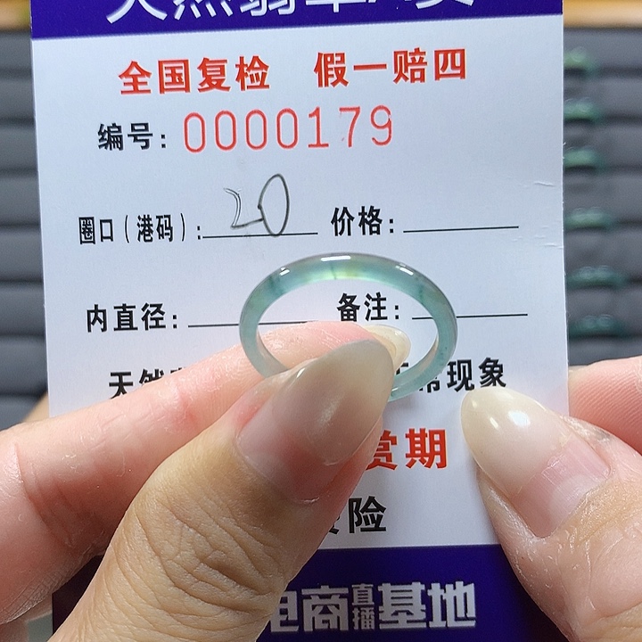 翡翠未镶嵌戒圈0179