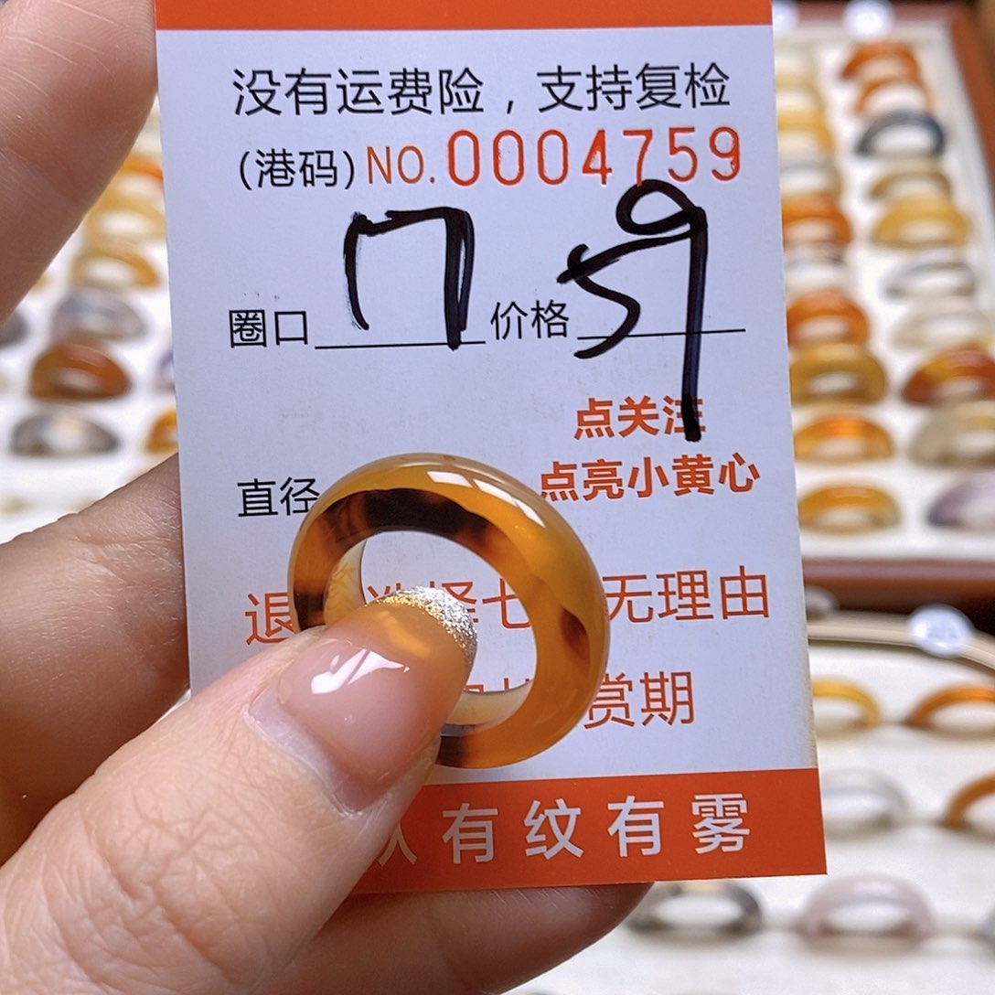 玛瑙/玉髓戒指合金