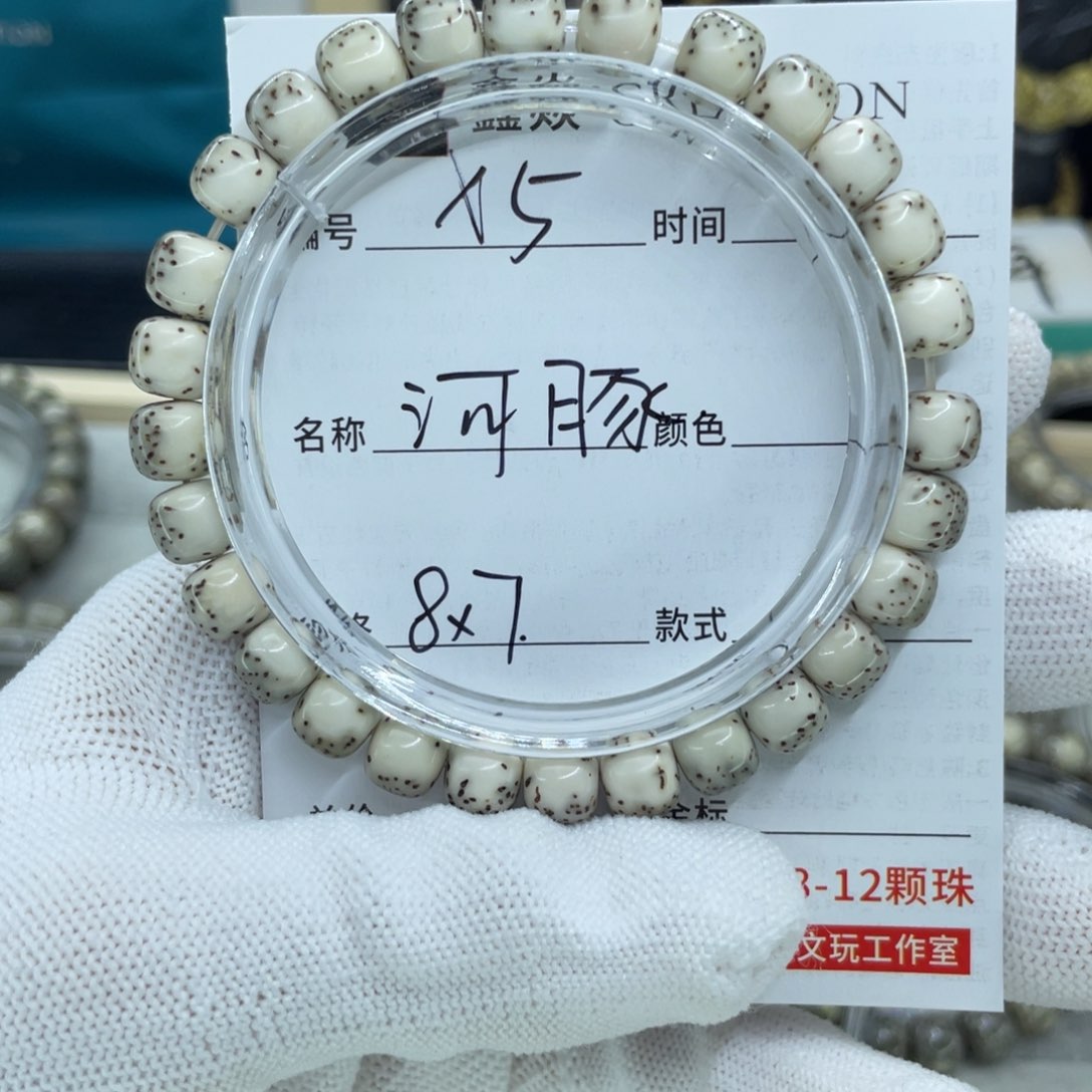 星月菩提手串河豚