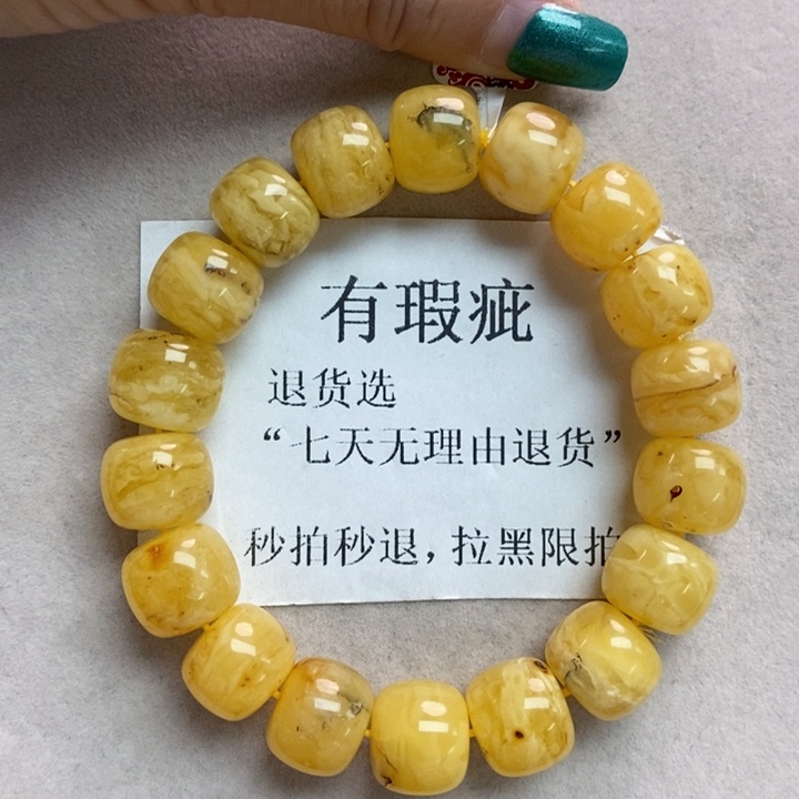 蜜蜡珠宝奇石未镶嵌2