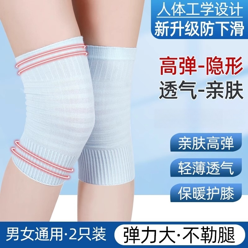 夏季薄款护膝保暖护腿关节男女士空调房防寒运动防滑护腿袜套