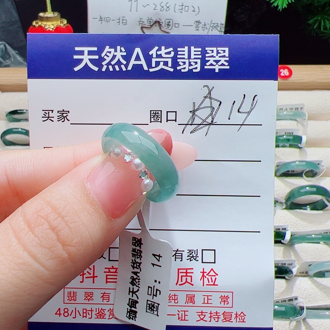 翡翠未镶嵌戒指天然