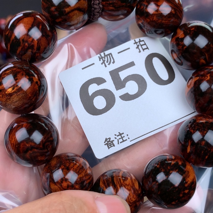 花梨木类手串手链2.0高货