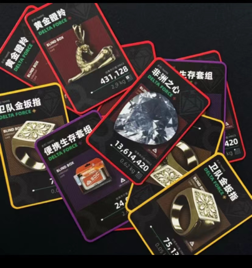 代肝三角洲跑刀收藏卡（拍一拆五）