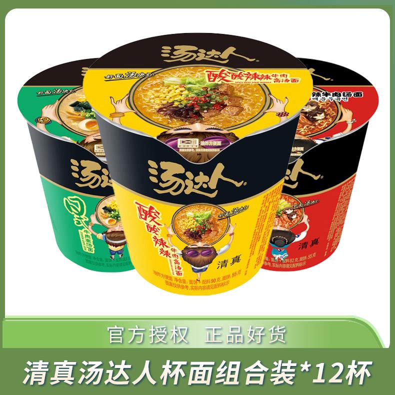 汤达人泡面面杯装酸酸辣辣日式韩式牛肉泡面面小桶装