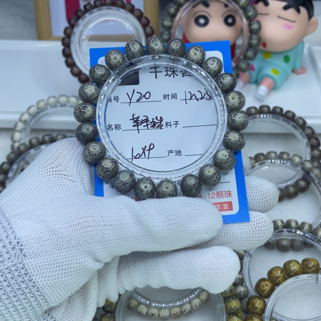 R***e星月菩提手串Y20苹果珠