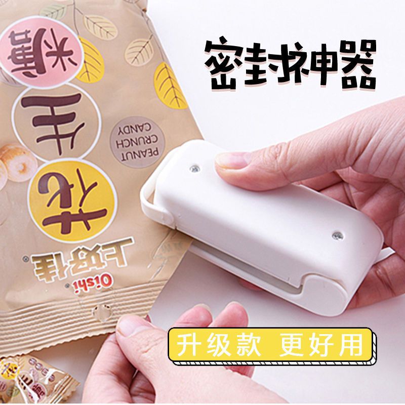 【新店福利】便携式迷你封口机零食塑料袋食品小型热封机家用快速封