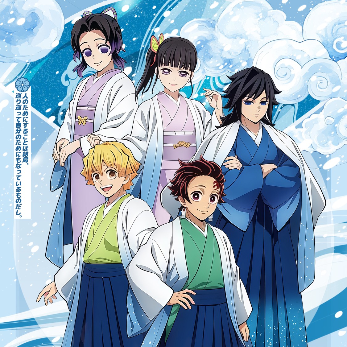 色纸丨轻雪文创『鬼灭之刃·寒刃破晓』黑马收藏色纸盲盒【二创】