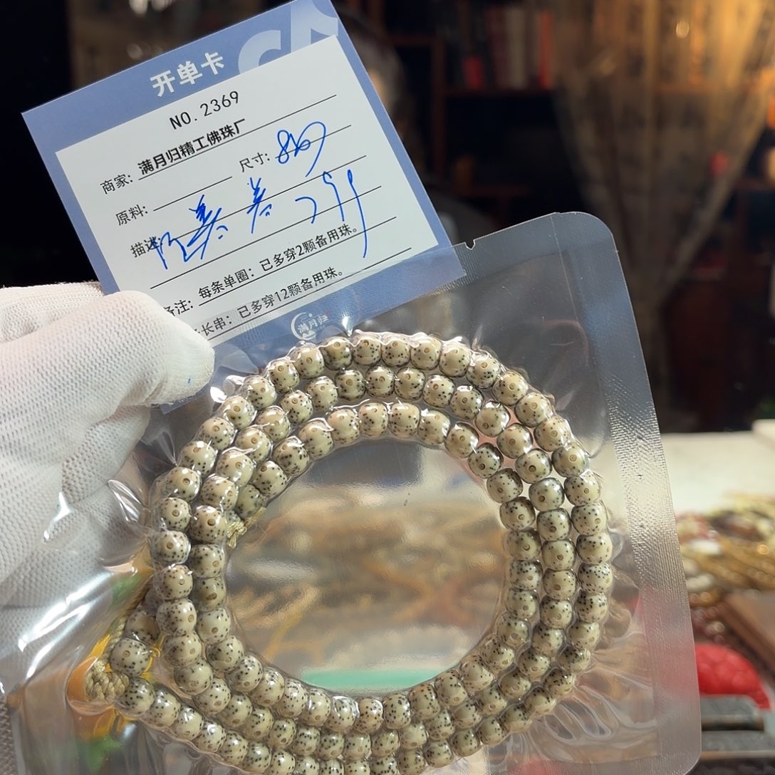 美***美手串星月菩提源头工厂