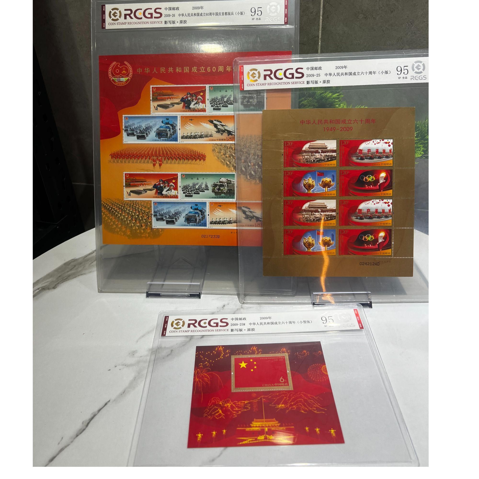 建国六十周年RCGS评级 2小版+型张