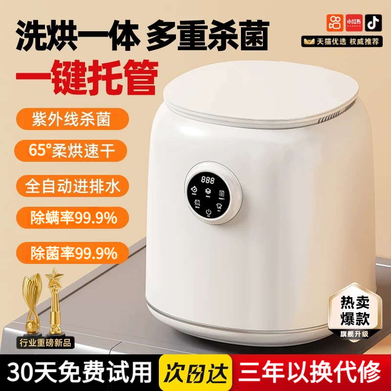 小米有品全自动内衣裤迷你洗衣机家用洗烘一体清洗机小型洗衣神器
