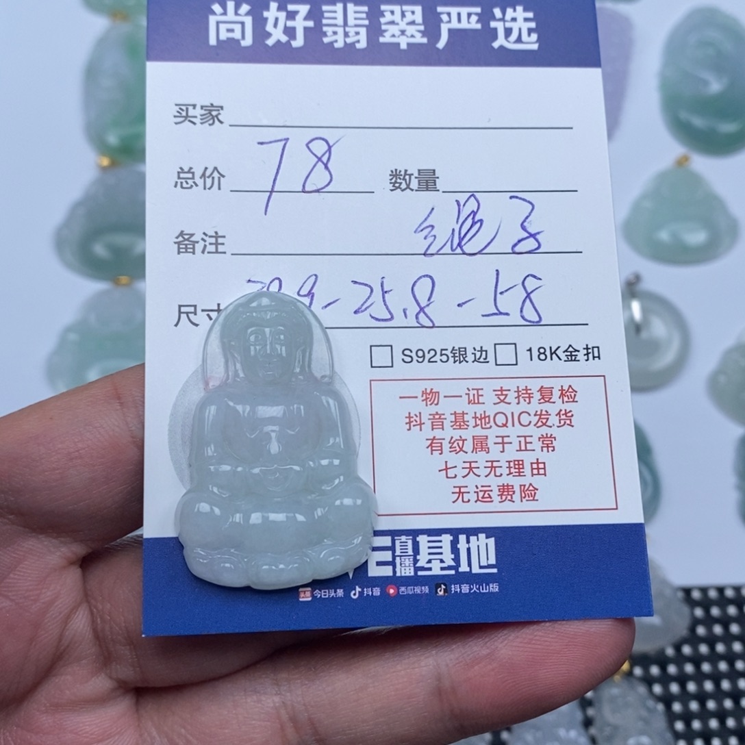 翡翠未镶嵌颈饰天然翡翠
