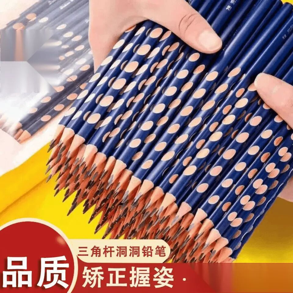 新款洞洞铅笔 矫正握笔姿势考试答题洞洞铅笔三角笔杆学生专用
