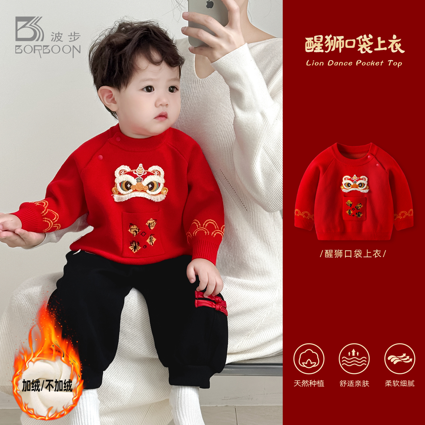 婴儿秋冬毛衣男宝宝加绒上衣男童红色周岁服冬装新年拜年过年衣服