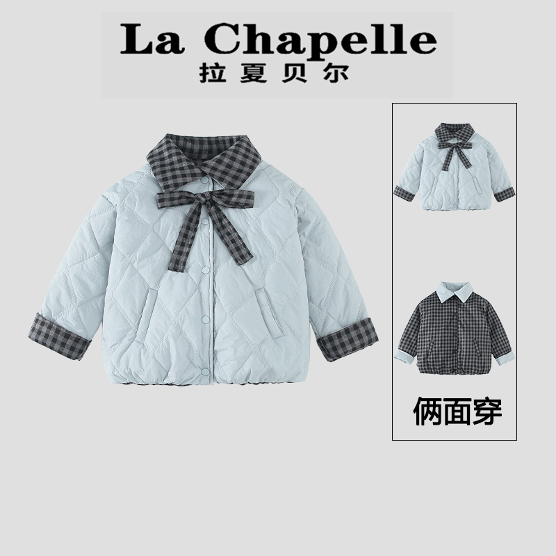 La Chapelle【拉夏贝尔】冬季时尚儿童格子拼接俩面穿棉服LA2302