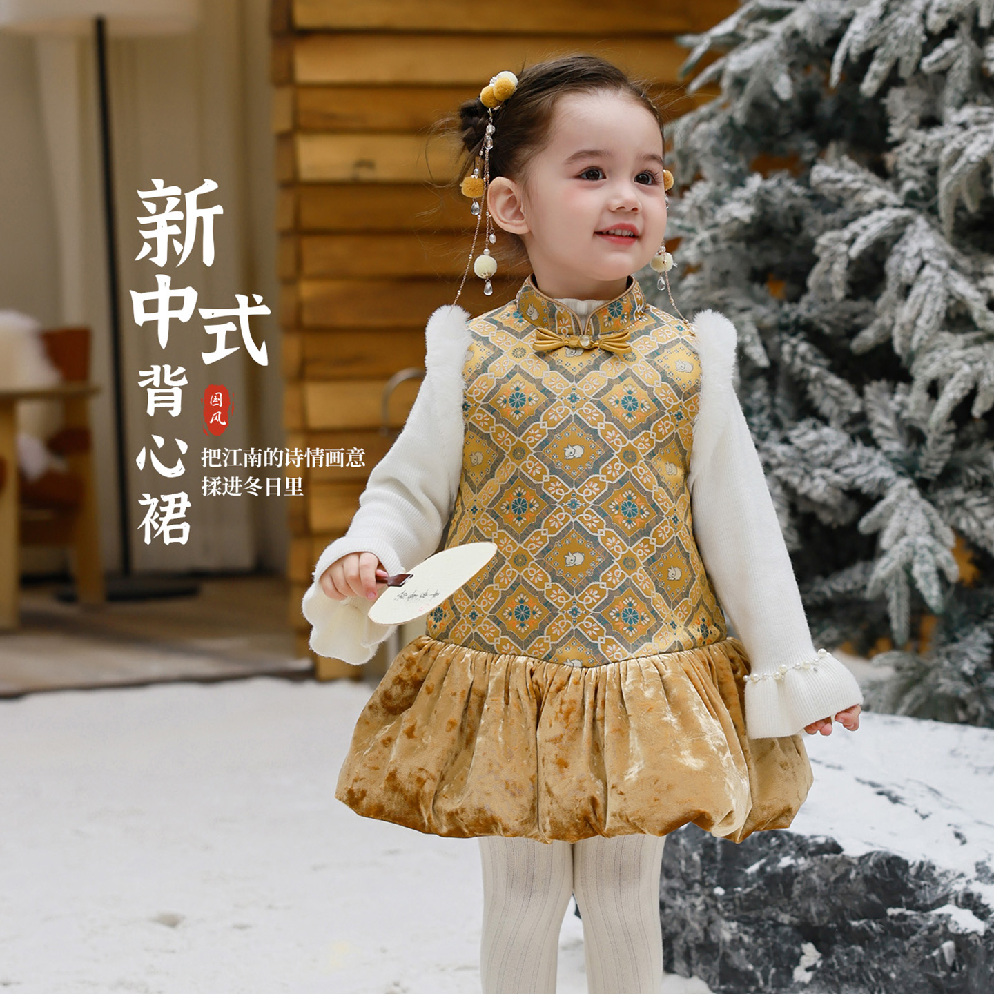 大小卷【岁岁欢愉】儿童冬季年款新中式女童背心连衣裙-77191