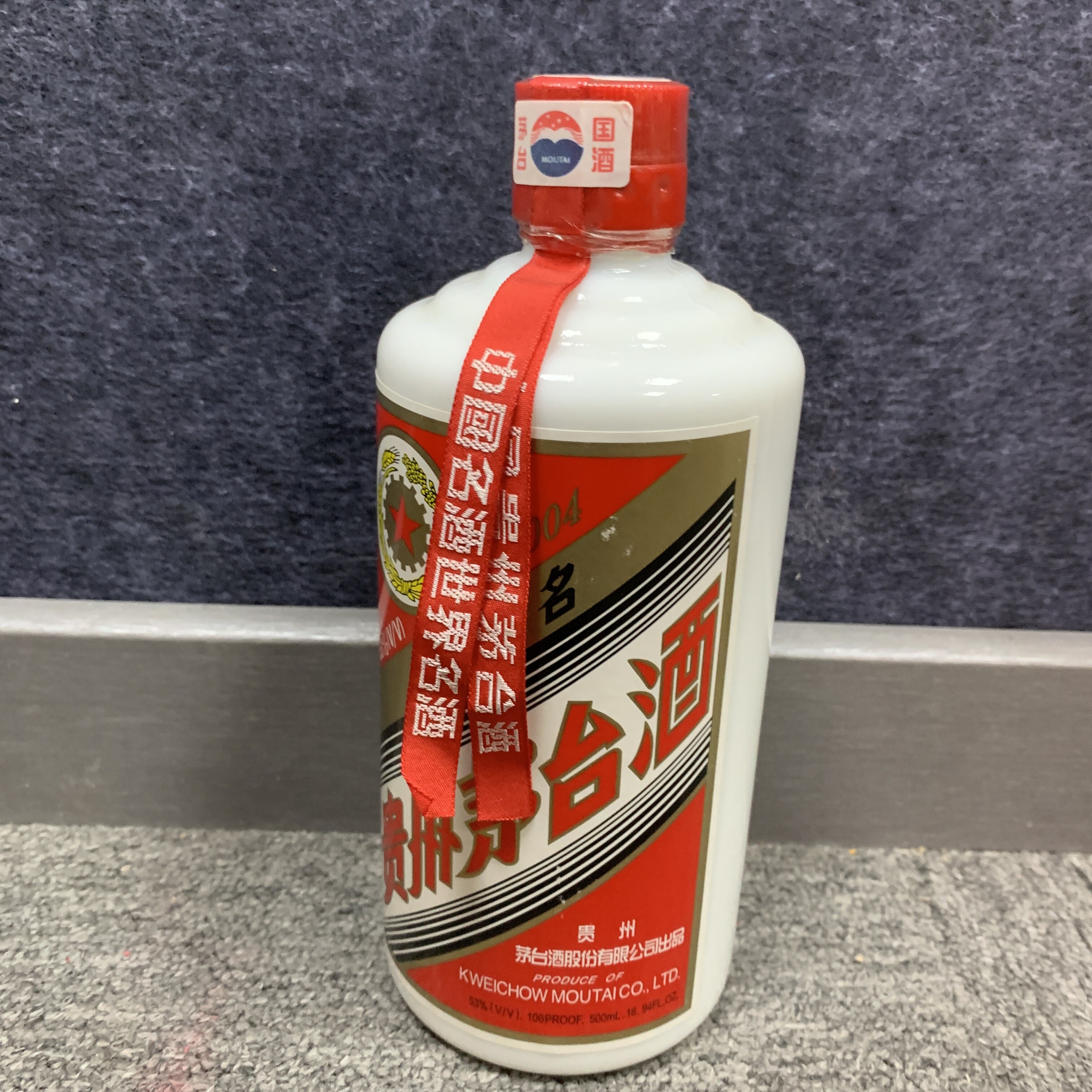 2004年茅台53度500ml-M25CJ00B729-03