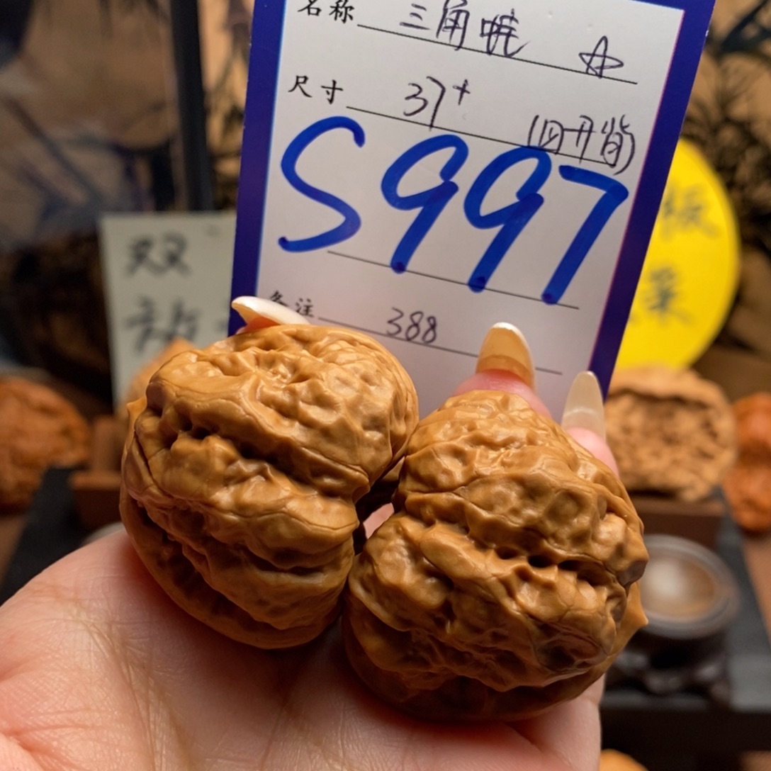 你***恕把件文玩核桃三角蛙37