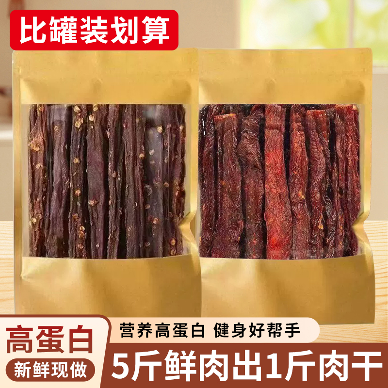 【买半斤送半斤】风干鸡肉干五香麻辣耐嚼办公室追剧B