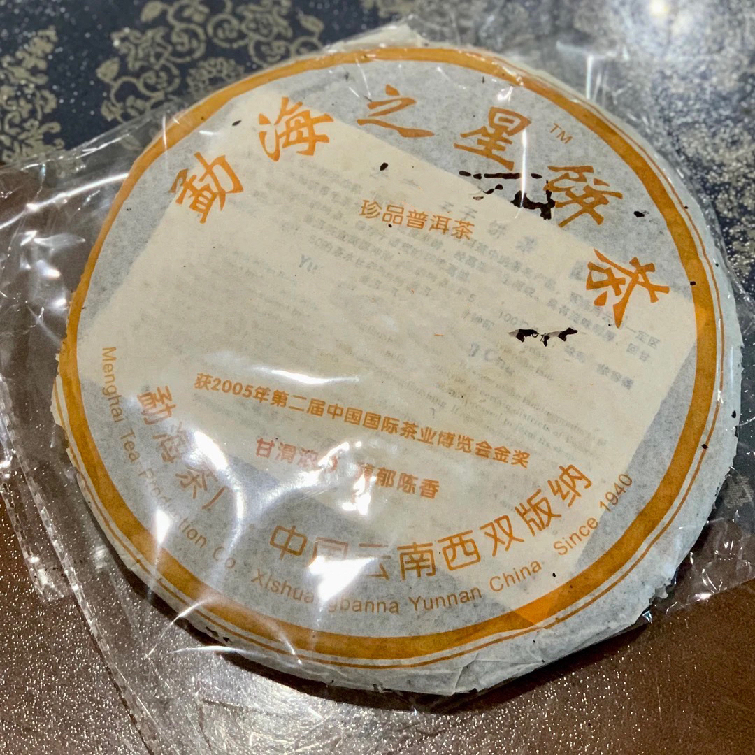 2006年勐海之星熟茶400g/饼