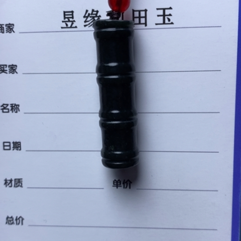 和田玉颈饰未镶嵌人