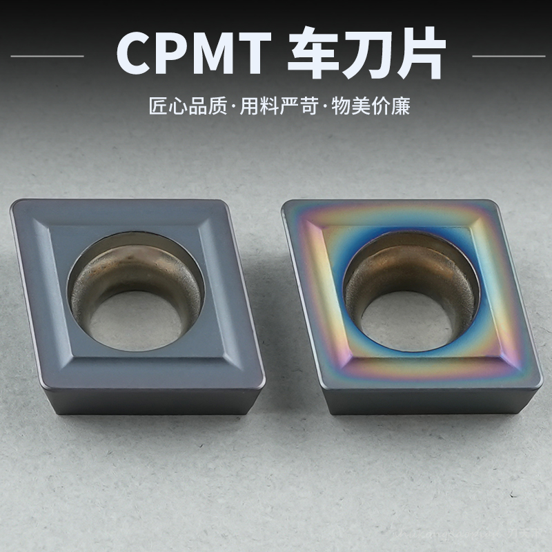 刃天下菱形单面数控铣刀片CPMT080204快速钻扩孔不锈钢七彩高硬