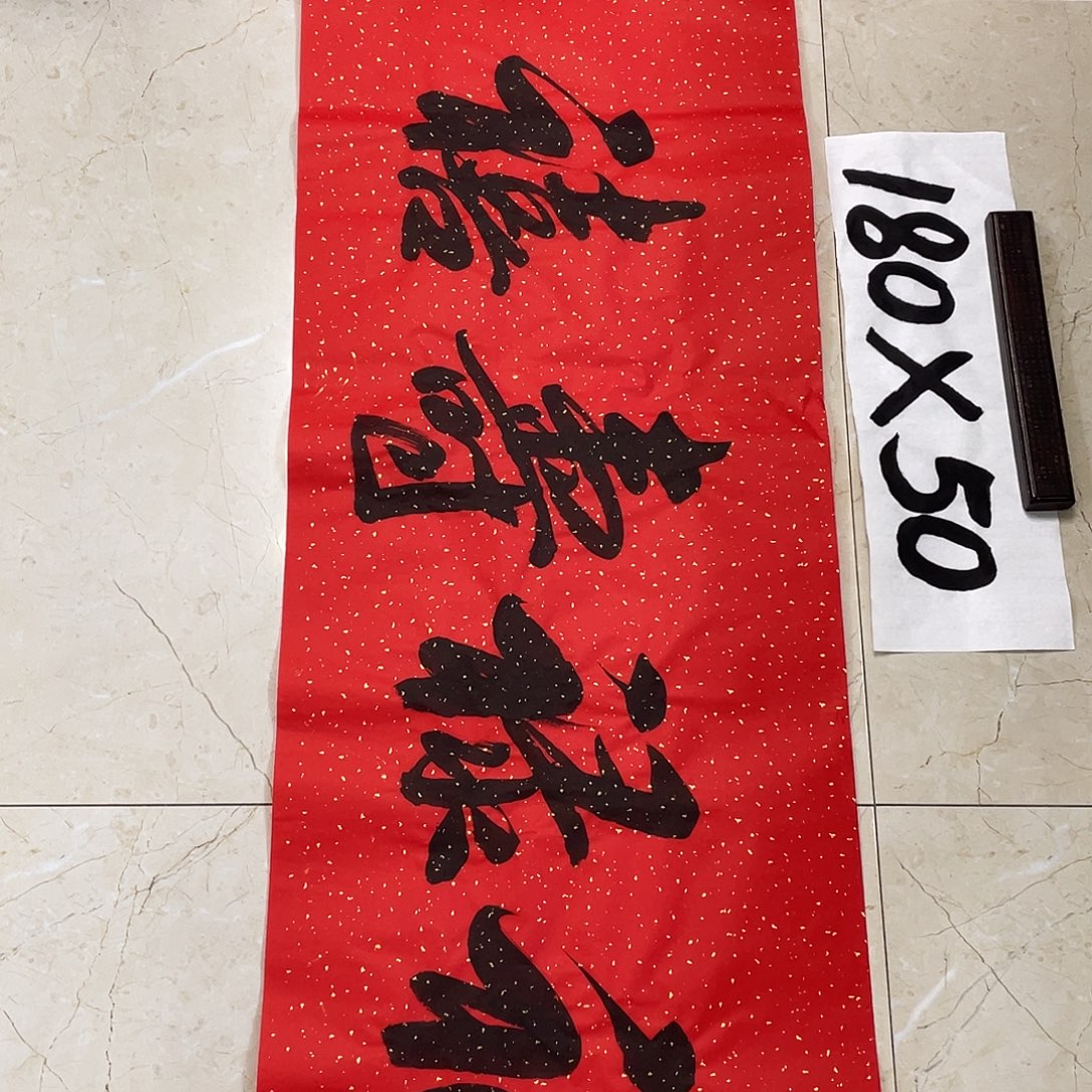 书法Lvqinzhenshufa