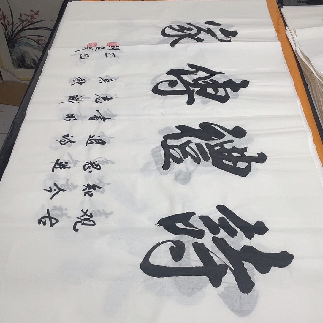 书法老师精品书法