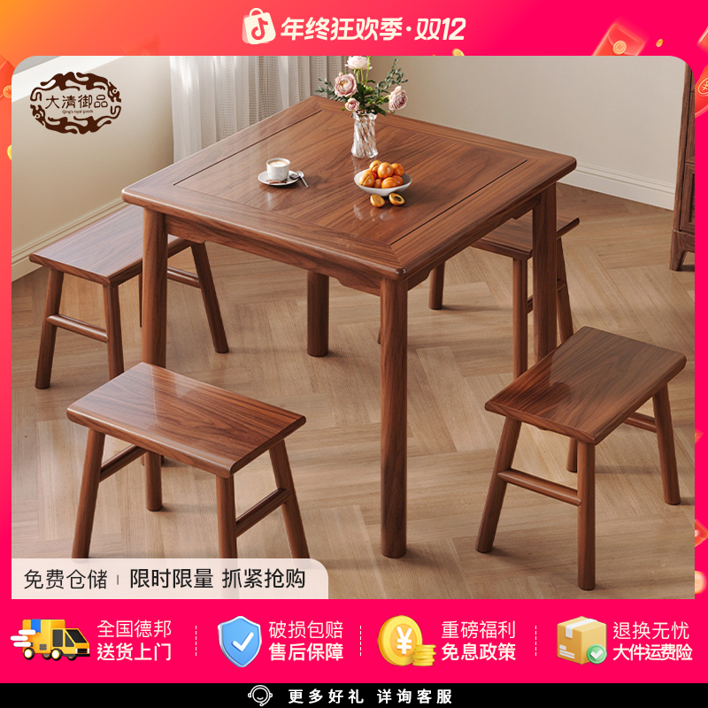 国风中式榫卯68方形桌高凳套装娱乐学习桌凳家用简约极简