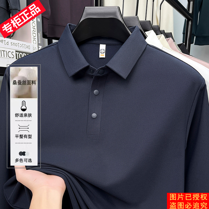 专柜春秋季上衣服桑蚕丝长袖T恤男士翻领T恤中年打底衫polo衫