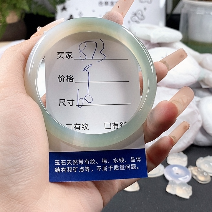 玛瑙/玉髓手镯未镶嵌