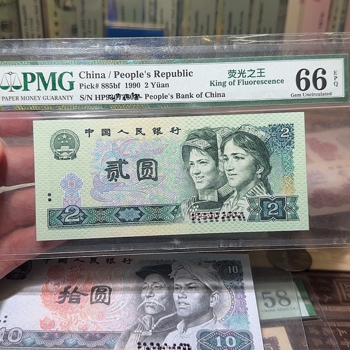 退市纸币如图000000036