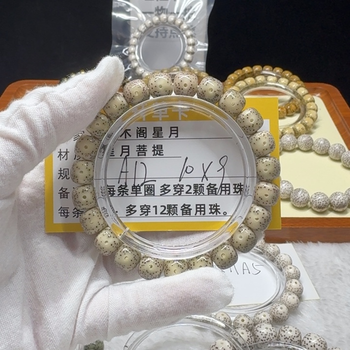 我***爱星月菩提手串A1222222
