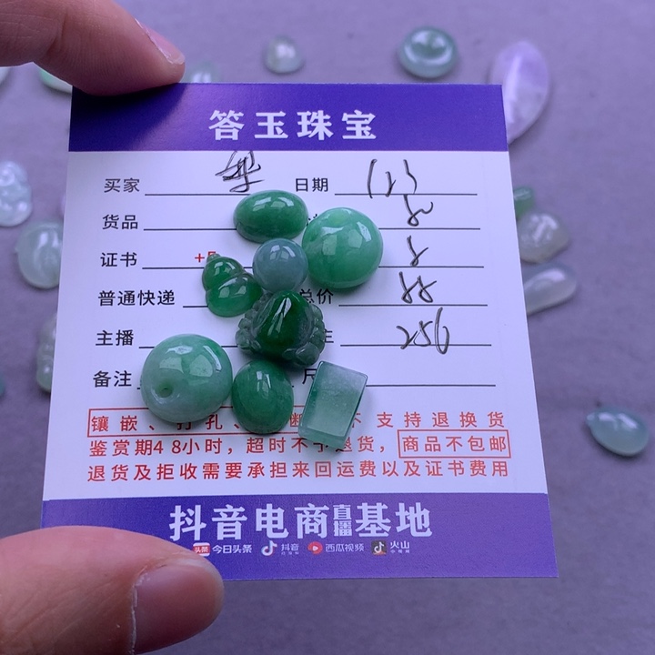 未镶嵌挂件翡翠梨**剧