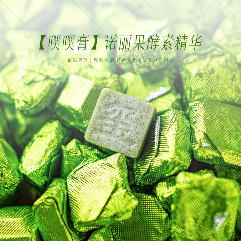 诺丽果酵素精华+麦角硫因精华组合 - 茶叶