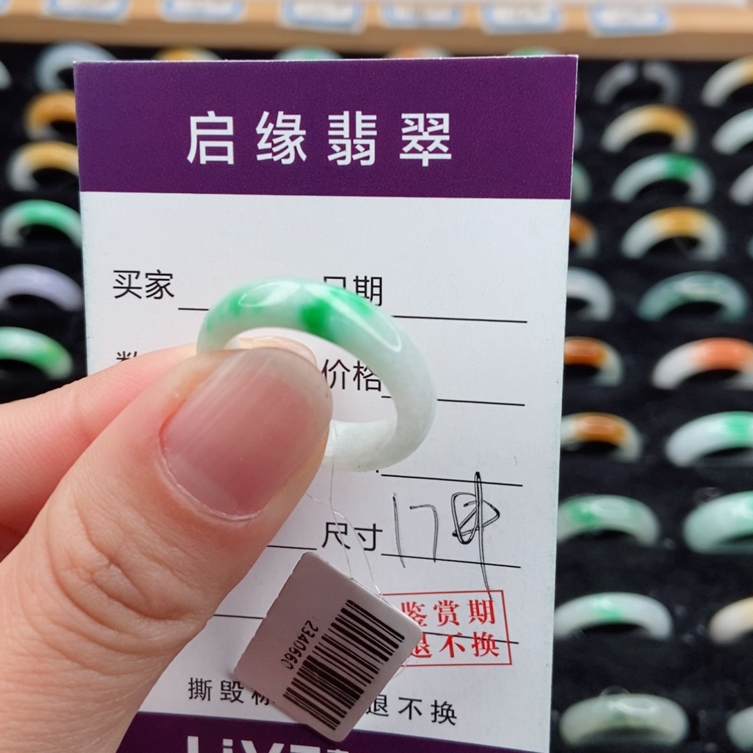 翡翠戒指未镶嵌圈口17