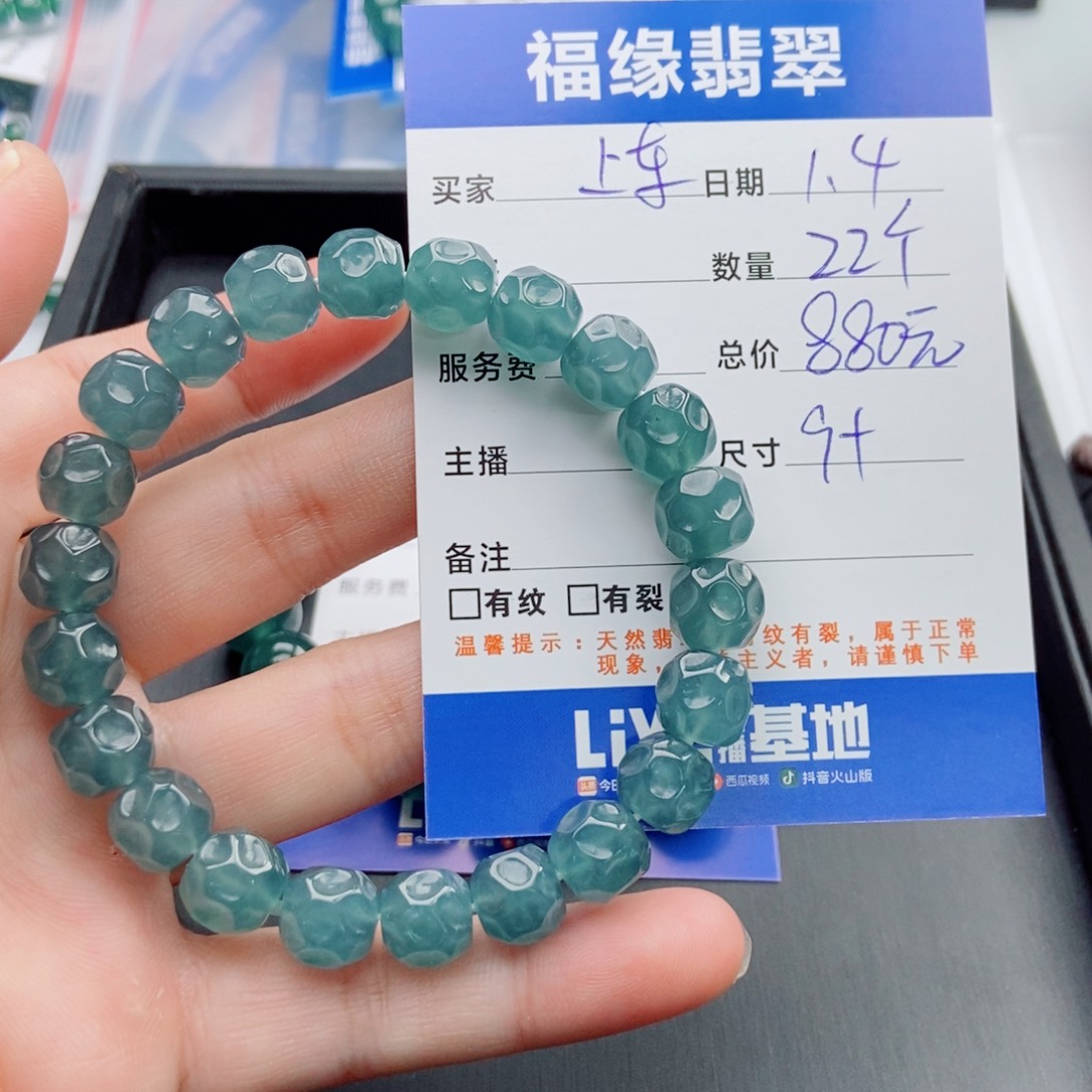 翡翠未镶嵌手链多样性22