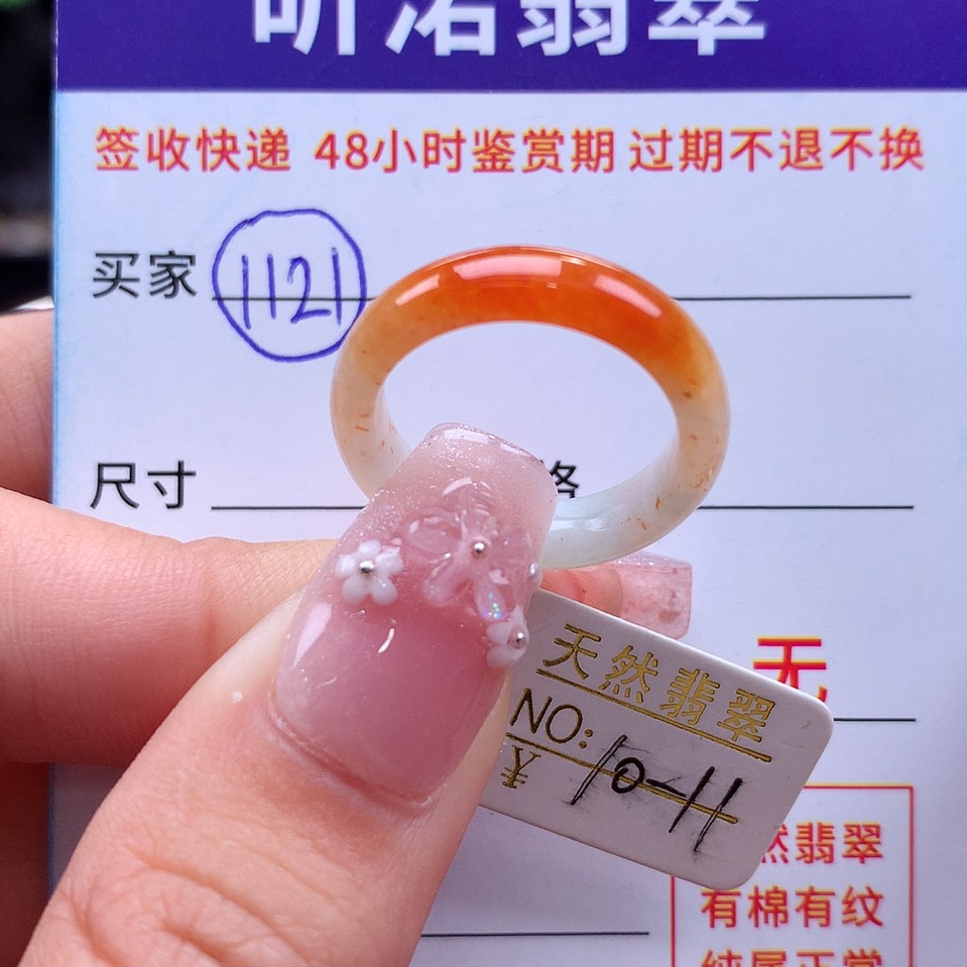 翡翠未镶嵌戒指10 11圈