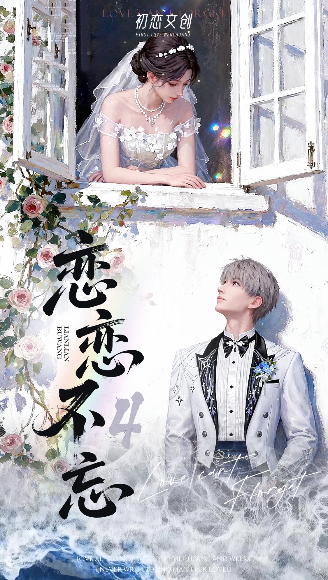 【恋恋不忘】卡牌-恋与深空-二创盲盒周边-代拆