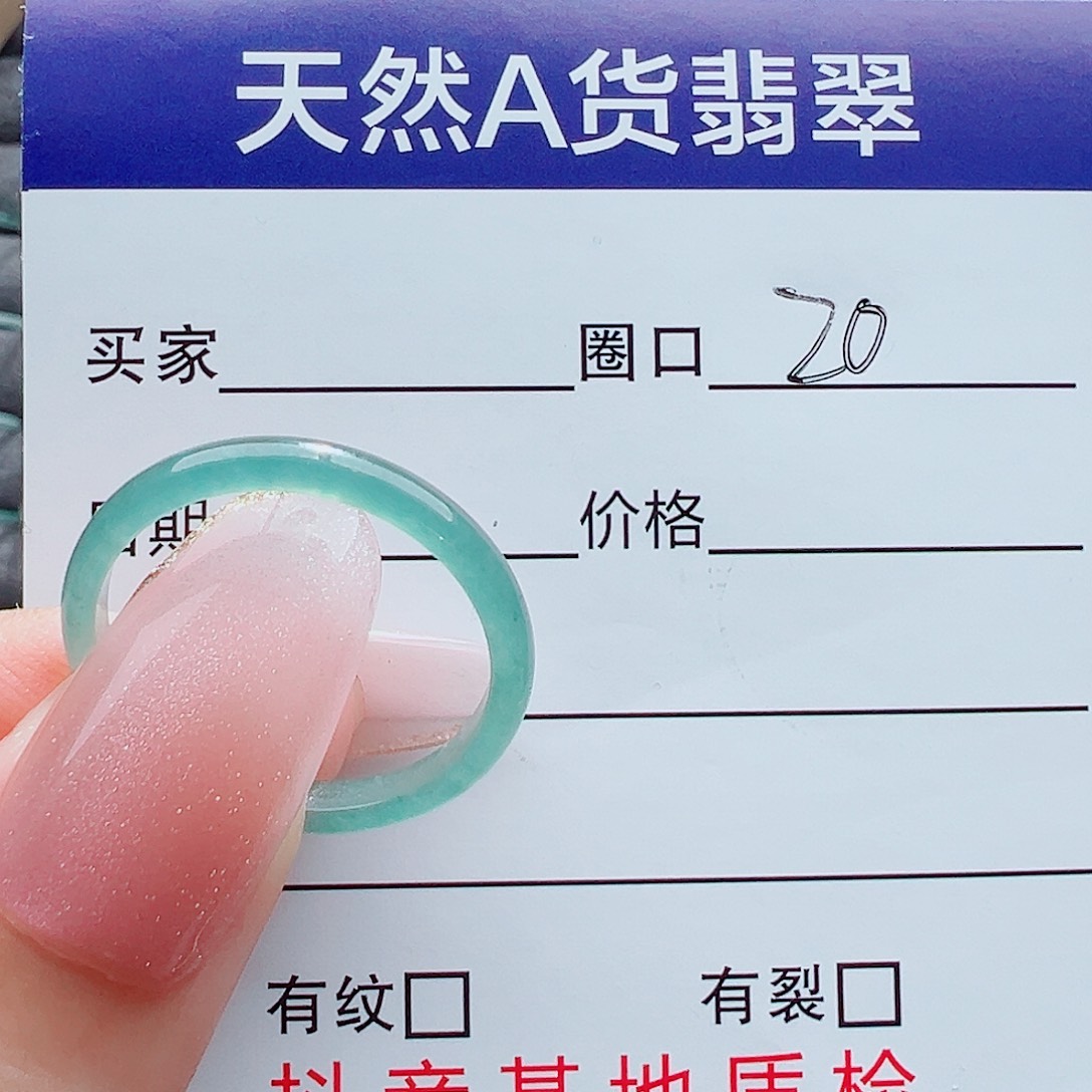 赵***生未镶嵌戒指翡翠戒圈