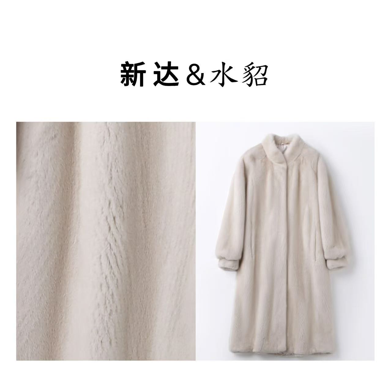新达×简约风 紫标天鹅绒刀领钻石领进口水貂长款水貂外套本色