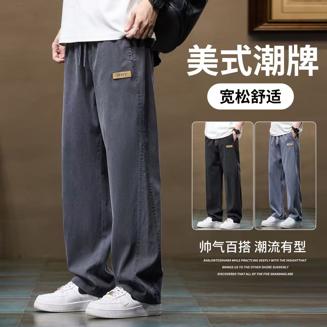 高级感新款裤子宽松百搭垂感直筒男裤夏季薄款潮流轻商务休闲裤男