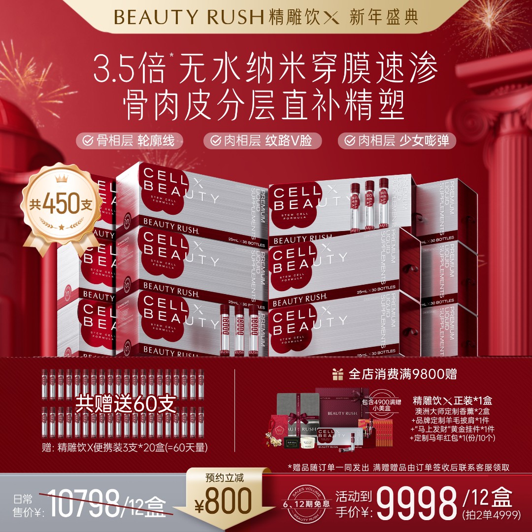 点击预约1月1日早10:00 精雕饮X 新年盛典预约享豪礼