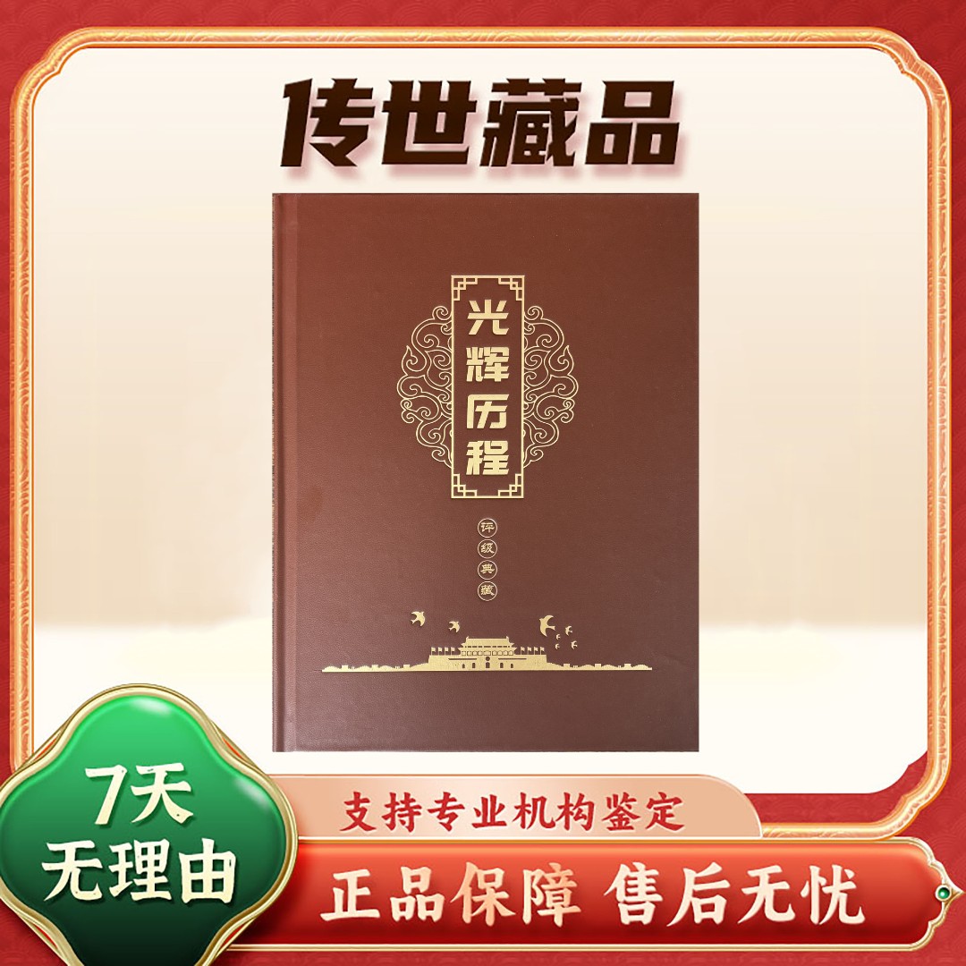 【第四套人民币】 壹佰圆中国梦+壹圆十连号/评级保真