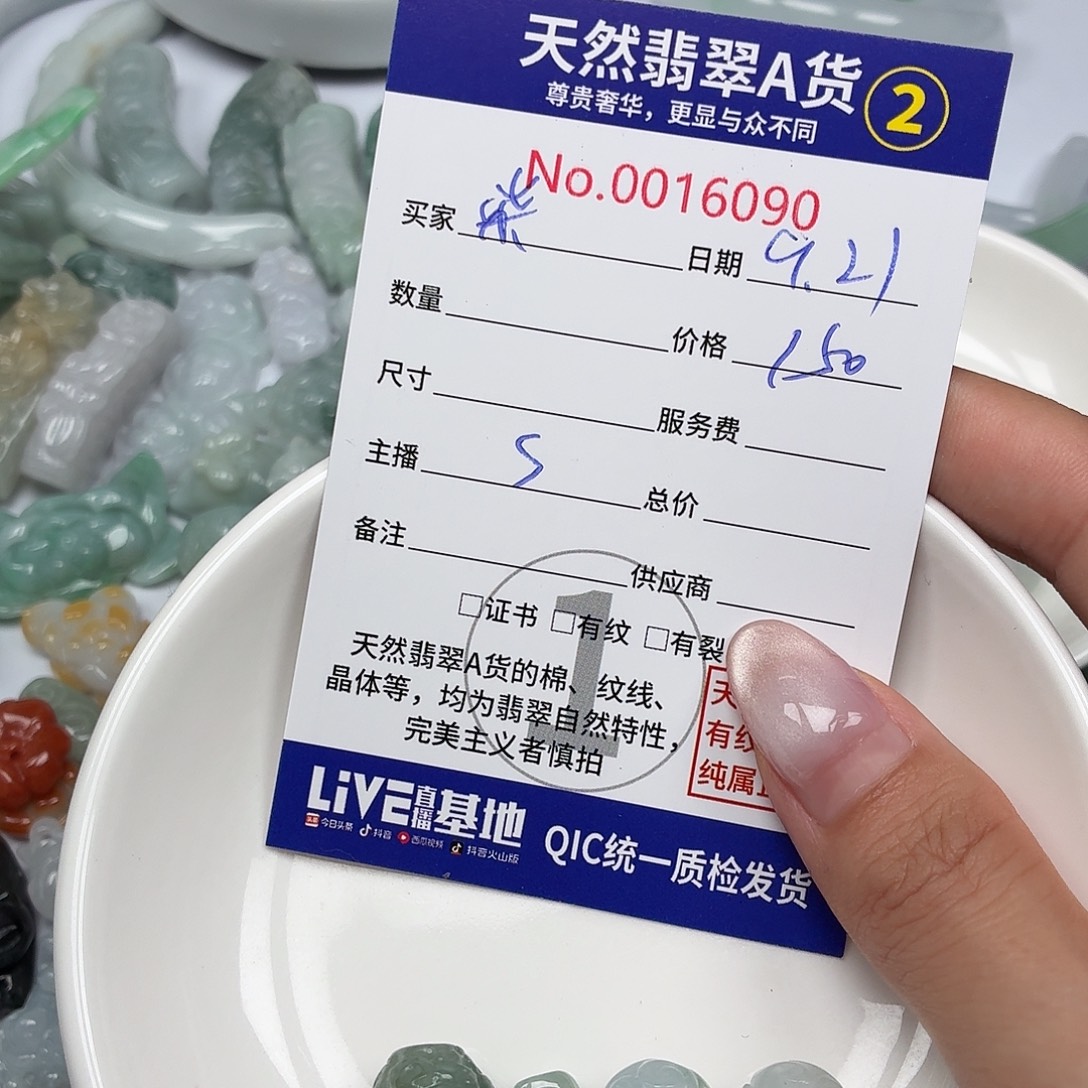 柒***染颈饰未镶嵌翡翠24