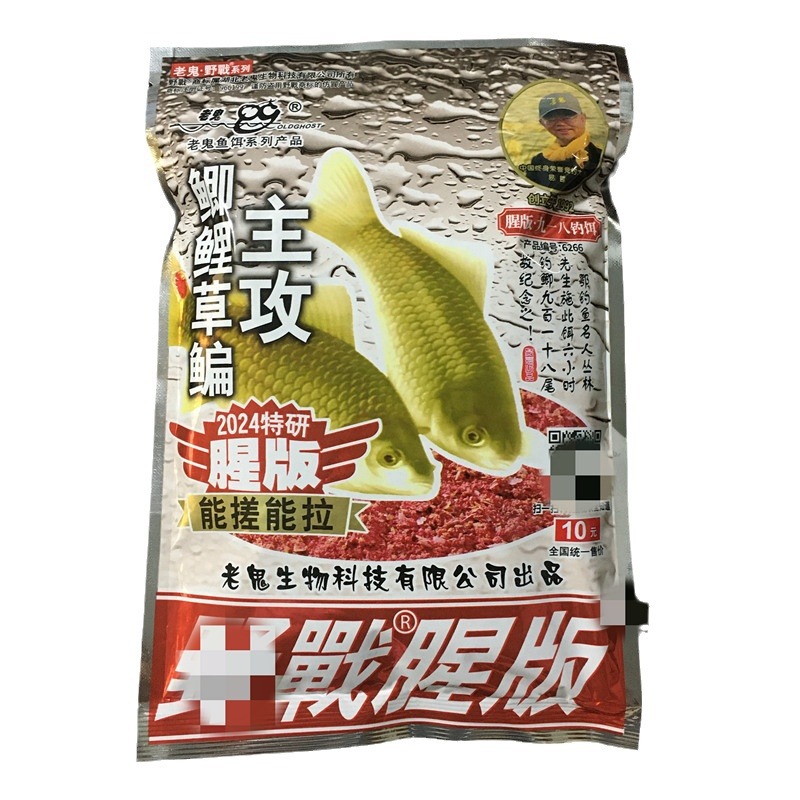 .饵料九一八918大野战腥味版鲫鲤草鳊饵料1袋300g1箱60袋