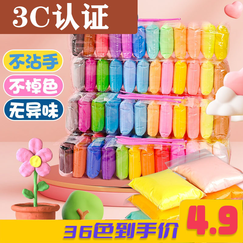 超轻粘土女孩玩具彩泥儿童手工解压玩具女童6-12岁爆款橡皮起泡胶
